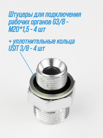 комплект 3 на МТЗ 11